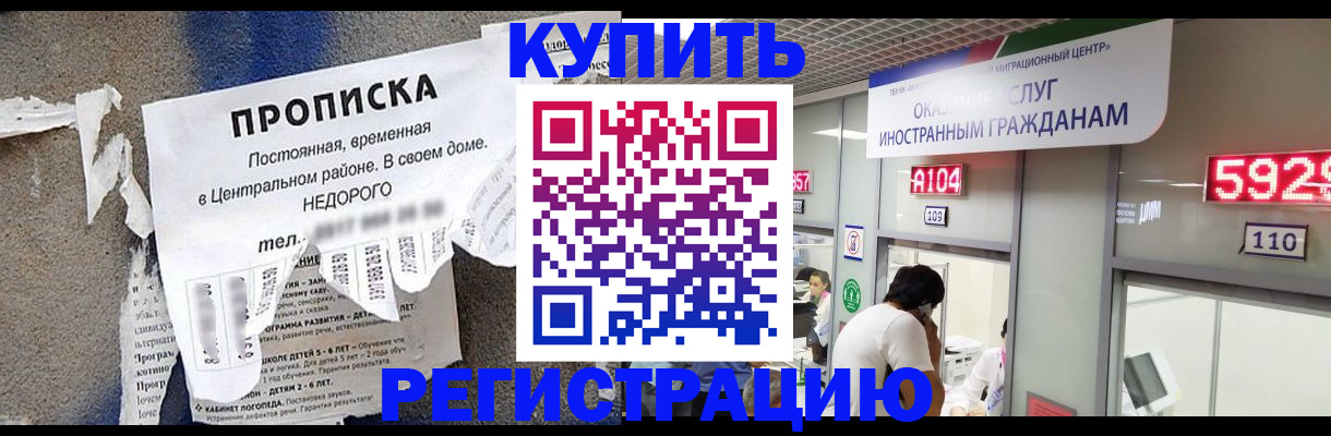 прописка в квартире в Новоузенске