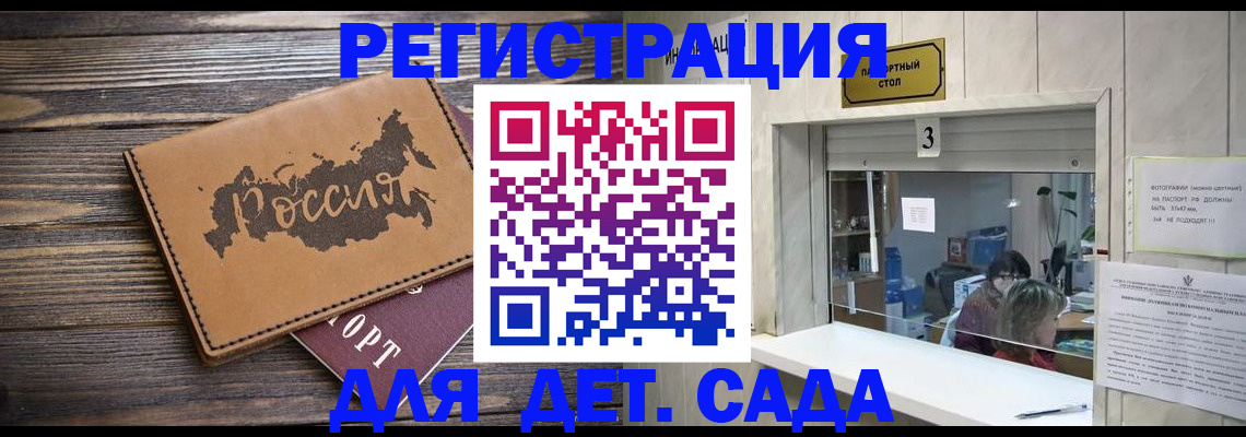 прописка в квартире в Новоузенске