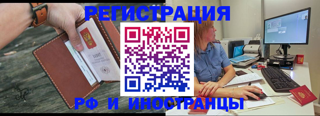 временная регистрация собственник в Новоузенске